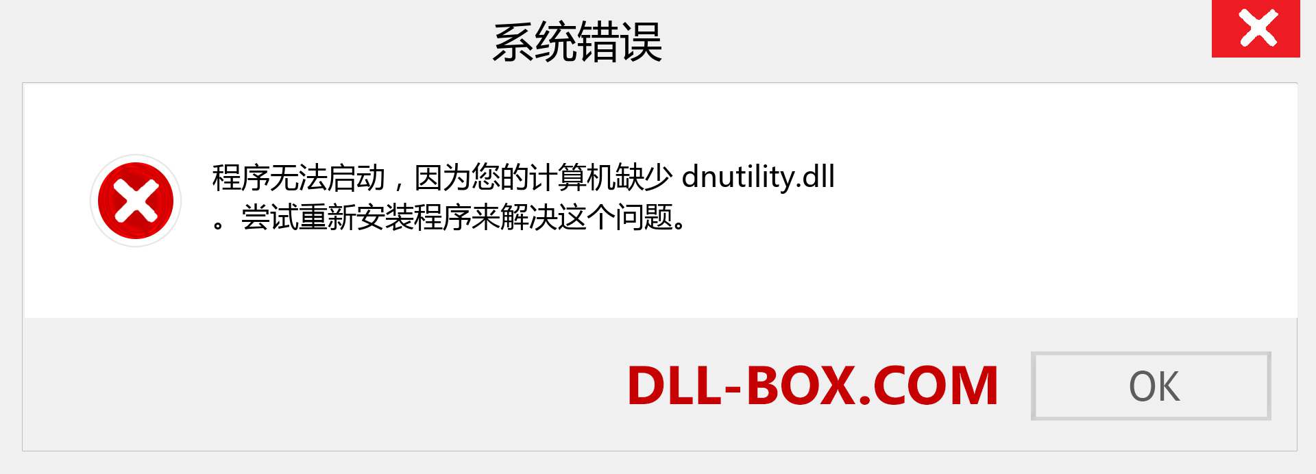 dnutility.dll 文件丢失？。 适用于 Windows 7、8、10 的下载 - 修复 Windows、照片、图像上的 dnutility dll 丢失错误